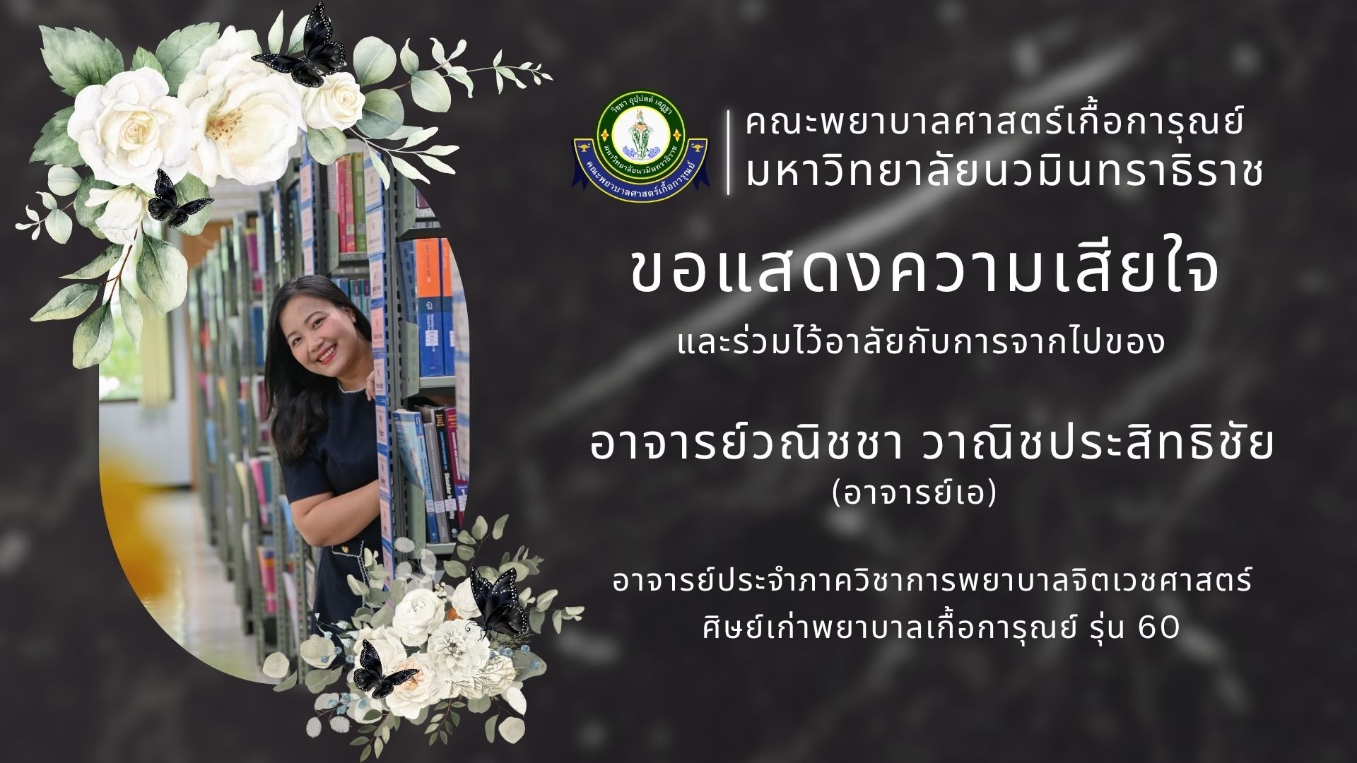 อาจเป็นรูปภาพของ ลิงลม และ ข้อความพูดว่า 
